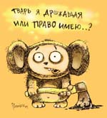 Раскольников