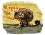 Мультики