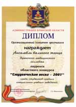 Я на танцах